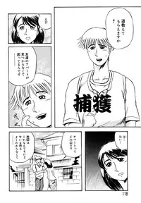 [Akechi Satoru] Hahako Aika