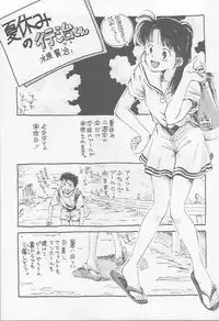 (C52) [Ootsuku Shouji (Various)] Blue Water Splash!! Vol. 7