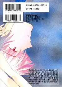 [Kosuge Yuutarou] Boys Revisited