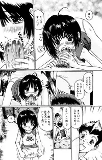 [A-Girls(Manno Rikyuu)] Tsubomigari