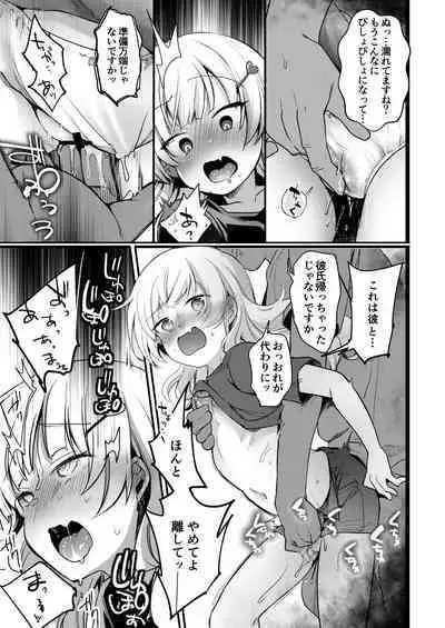 Tsutomesaki no Musume-san o Oishiku Itadaku Hon Soushuuhen + 2