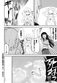 COMIC Potpourri Club 2012-08 [Digital]