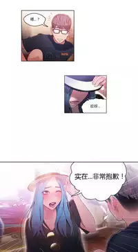 [Park Hyeongjun] Sweet Guy Ch.22-40 (Chinese)