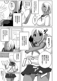 [Anthology] PLUM FE Vol. 5 [Digital]