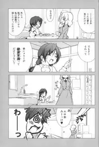 (Reitaisai 4) [Web Knight (Knight Satoshi)] Optimal Optimum (Touhou Project)