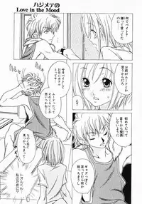 [Aoi Hitori] Love Complex