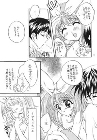 (C57) [WARP LOOP (Satomi Hinako)] Fruity (Twinkle Review)