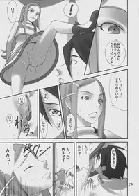 (C69) [UGEMAN (Ugeppa)] -RX- Infini (Eureka Seven)