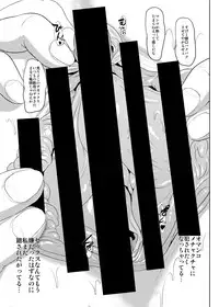 (C80) [Man Chin Low (COSiNE)] Chun-Li Sennou (Street Fighter)