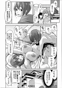 [Agata] Mama x Pako [Kanzenban] + Leaflet