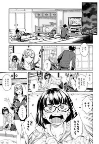 Seme Joshi Shijou Shugi