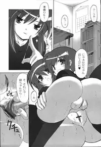 [Mikage Baku] Bakkuncho