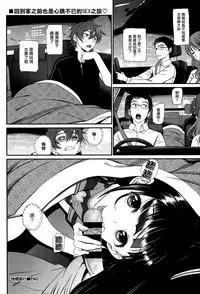 [Miyabi] Kaikan Ryokou (COMIC BAVEL 2015-10) [Chinese] [無邪気漢化組]