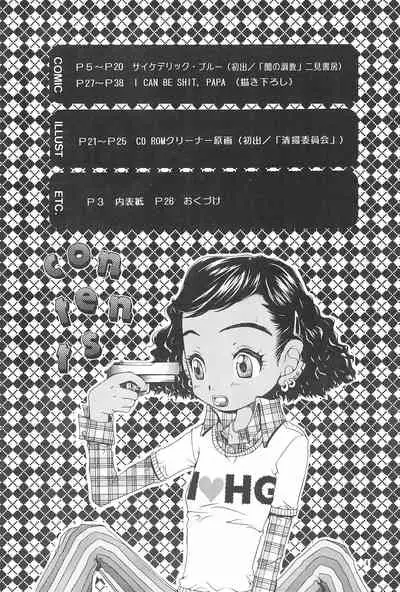 Moudoku no Melody o Anata no Kuchi ni Nejikonde ageru