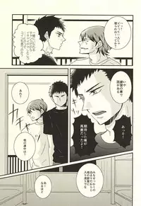 (Winning Shot 3) [Alkaloid (Komari)] Thriller Night (Daiya no Ace)