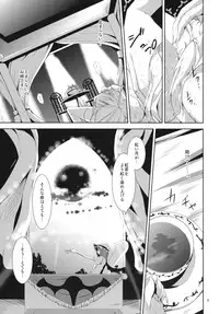 (Reitaisai 8) [Water Drop (MA-SA)] Adonis ramosa (Touhou Project)