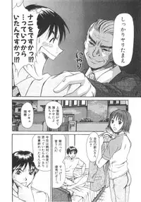 [Sano Takayoshi] Pittari!! 3
