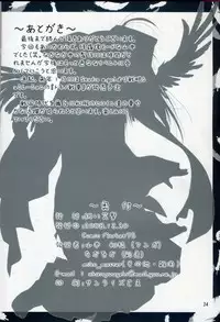 (C78) [Akai Shougeki (Yamamoto Kazue)] Akai Hakama Vol. 3