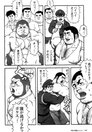 Comic G-men Gaho No.10