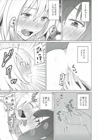 (Touhou Goudou Saiji 5) [Mugendai (Humei)] Maribel Han wa Amaetai (Touhou Project)