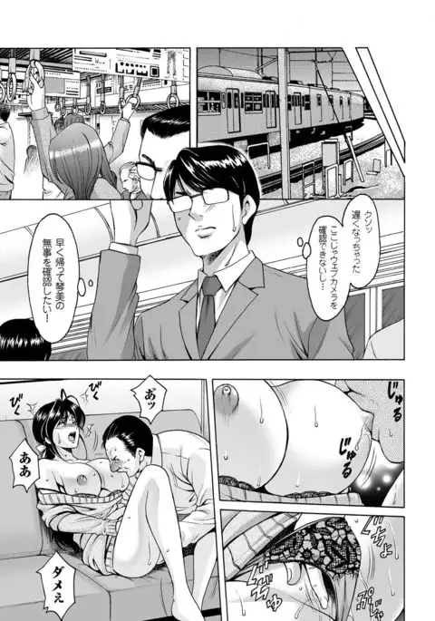 Hitozuma Zoukan - COMIC Kuriberon DUMA Vol. 1 - Monzetsu Tokushu Bunben Gou