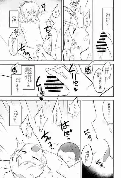 [Kuma QM (Kuma QM)] Momoiro na Ofurokon (THE IDOLM@STER CINDERELLA GIRLS)