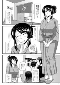 [Futanarun (Kurenai Yuuji)] Futanari Musume Otokoyu Mission 3 [Digital]