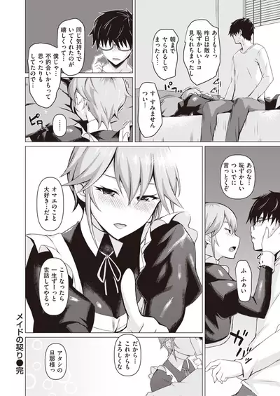 COMIC Shitsurakuten 2020-06