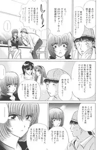 [Shou Aikawa & Kenjirou Kakimoto] Pure 02