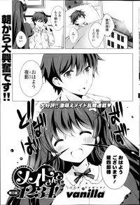 [Vanilla] Maid-san to 1234! Ch.1-3