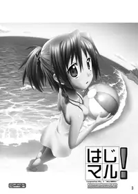 [FII Project (Fumotono Mikoto)] Hajimaru! (Composition Mix 5 + Composition Mix 4) [Digital]