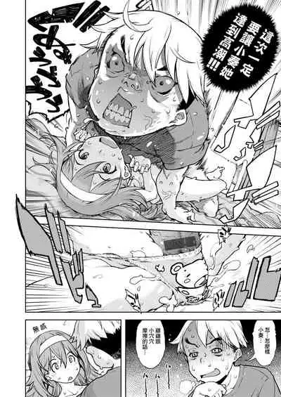 [Suzuki Kyoutarou] JC'S TRIP [Chinese] [Digital]