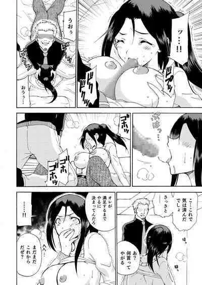 Hitozuma Hisho no Niku Dorei Keiyaku