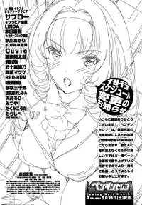 COMIC Penguin Celeb 2016-05