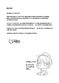 [Sakura Garden (Shirosuzu)] Mahatma Jikkenshitsu (Fate/Grand Order) [Digital]