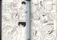 [Kamimura Sumiko] Ikenai! Luna-sensei 4