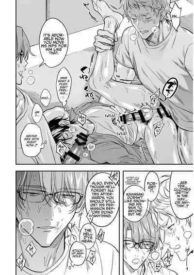 [amarans] Love-Drugged into a Threesome [English]