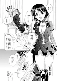 [Kurokawa Mio] Kurenai! Enamel Jogakuin