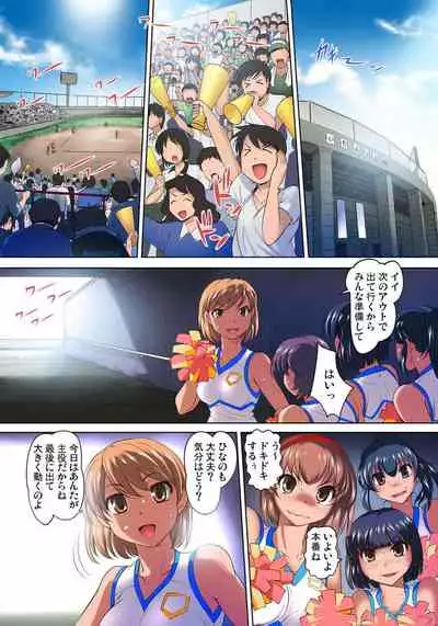 [RAYMON] Micchaku JK Train ~Hajimete no Zecchou 1-18