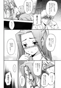 Jun-ai Kajitsu 2008-07