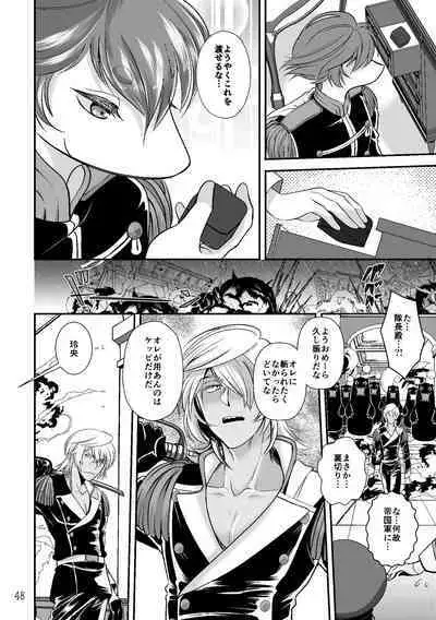 ASAKUSA UNDER GROUND