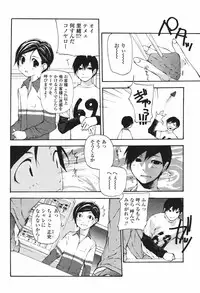 COMIC Momohime 2006-12 Vol. 74