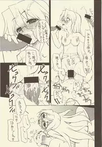 (C73) [Shinobi no Yakata (Iwama Yoshiki)] JEWEL BOX DECADENT-GRAY (Lucky Star)