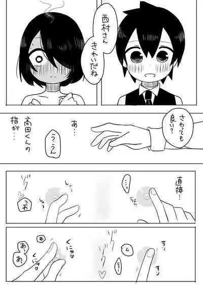 Jijou o Shiranai Goshujin-sama ga Guigui kuru.