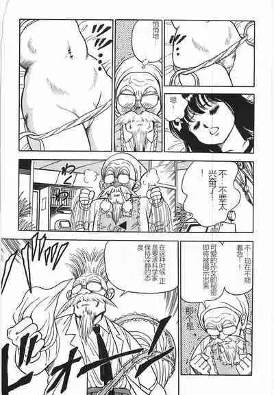 Superoid Ai I Chijoku Dorei Hen