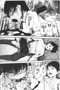 [Sanjuurou] Oyatsu no Jikan - Would you like to taste my body? | 吃點心的時間 [Chinese]