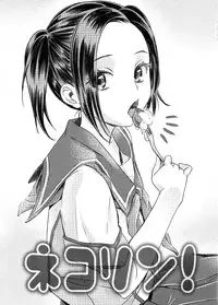 (C80) [Soramimi (Mytyl)] Neko Rin (Love Plus)