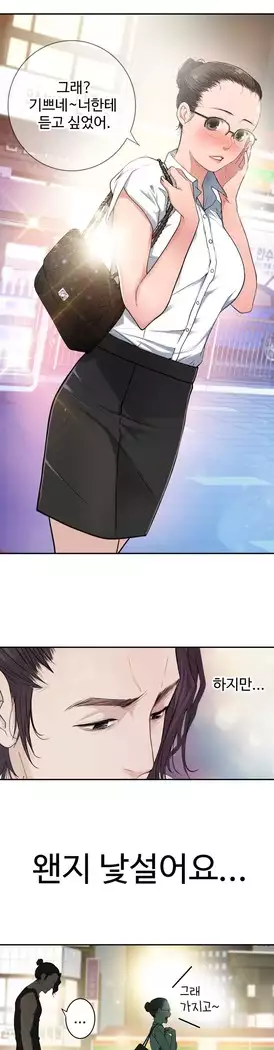 Tissue Thieves Ch.1-28