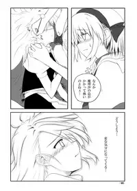 [Allium tuberosum (Nirapii)] Mari Ali Doudeshou (Touhou Project) [Digital]