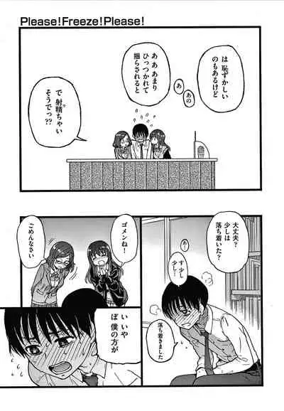 Please! Freeze! Please!